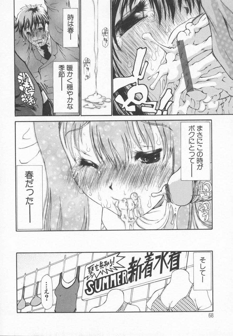[Dorei Jackie] A wish ~Tatta Hitotsu no... wo Komete~ page 71 full