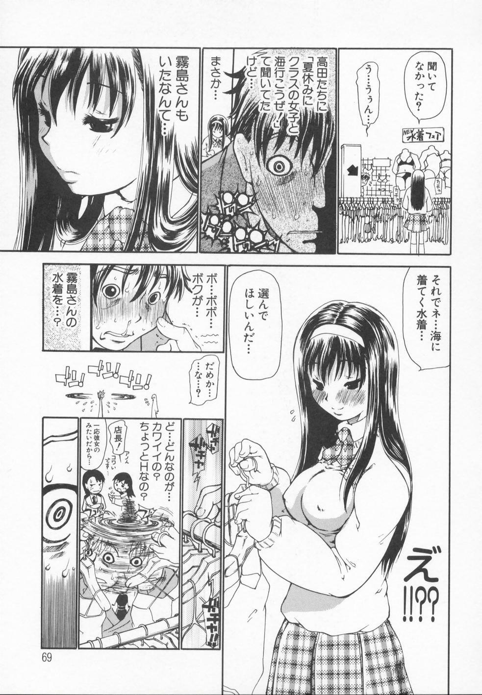 [Dorei Jackie] A wish ~Tatta Hitotsu no... wo Komete~ page 72 full