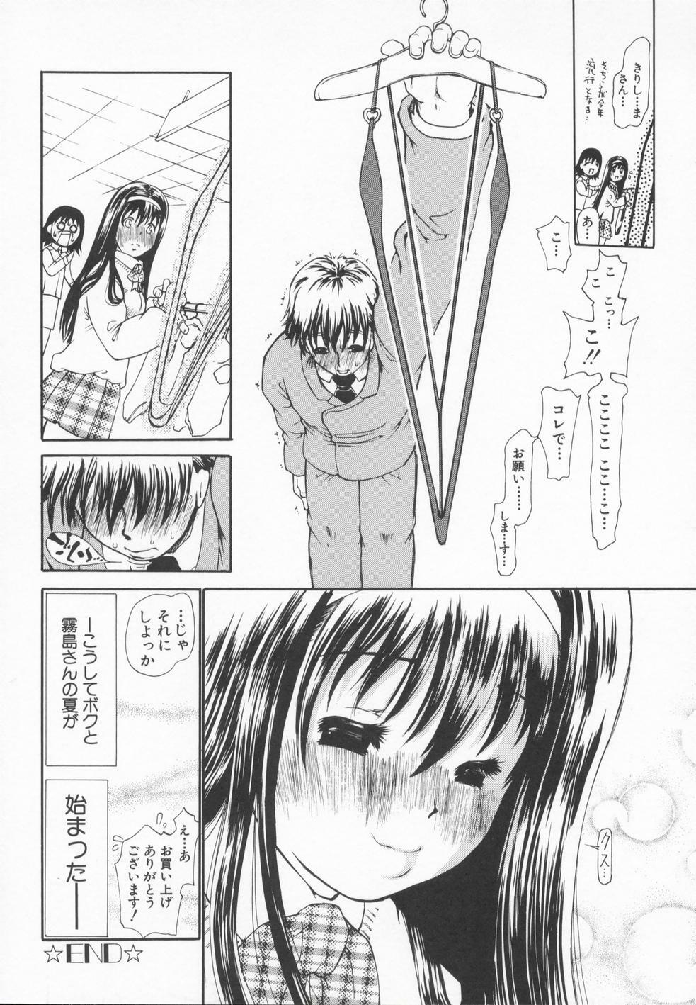 [Dorei Jackie] A wish ~Tatta Hitotsu no... wo Komete~ page 73 full