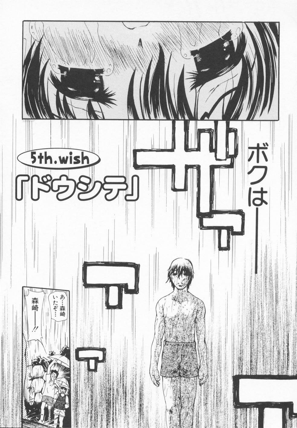 [Dorei Jackie] A wish ~Tatta Hitotsu no... wo Komete~ page 97 full