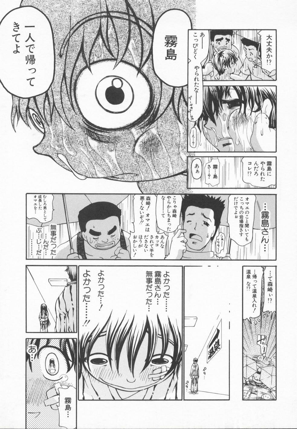 [Dorei Jackie] A wish ~Tatta Hitotsu no... wo Komete~ page 98 full