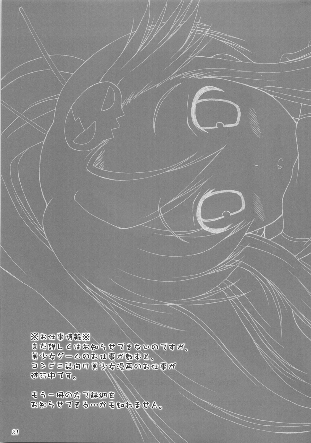 (C72) [ashitakara-ganbaru (Yameta Takashi)] Yoko no Oppai (Tengen Toppa Gurren Lagann) page 20 full
