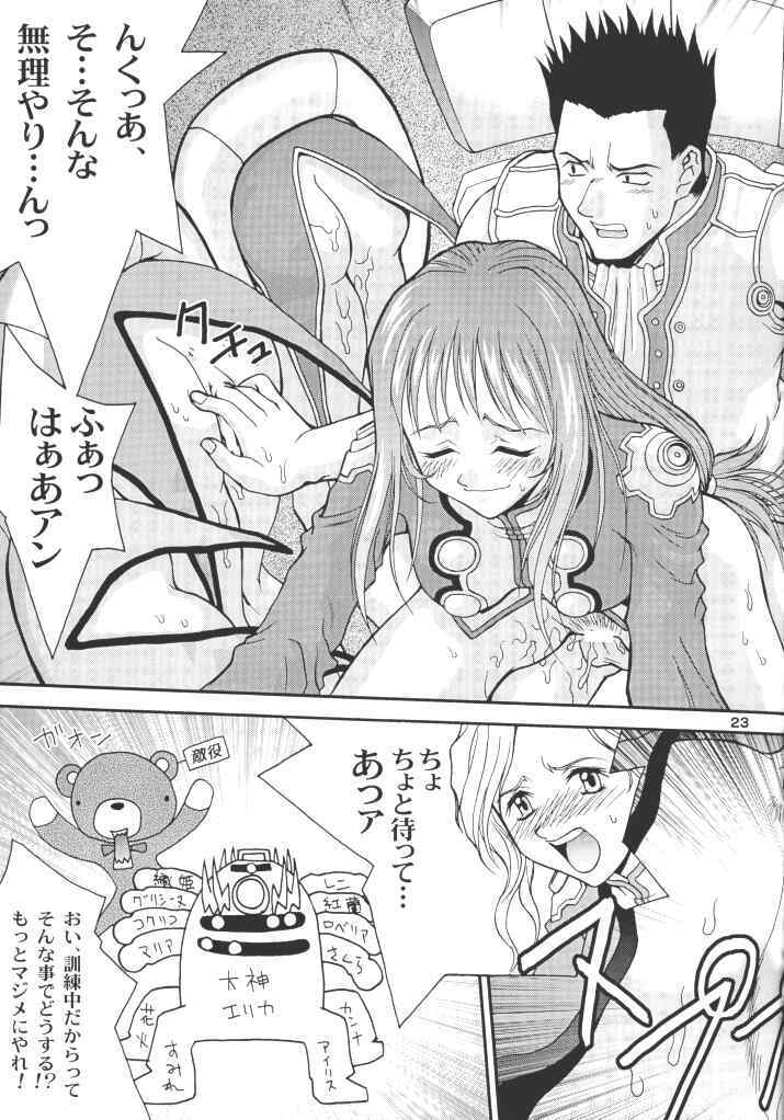 [Shiitake (Mugi, Setsuna)] Gyunn Gyunn 10 (Sakura Taisen) page 22 full