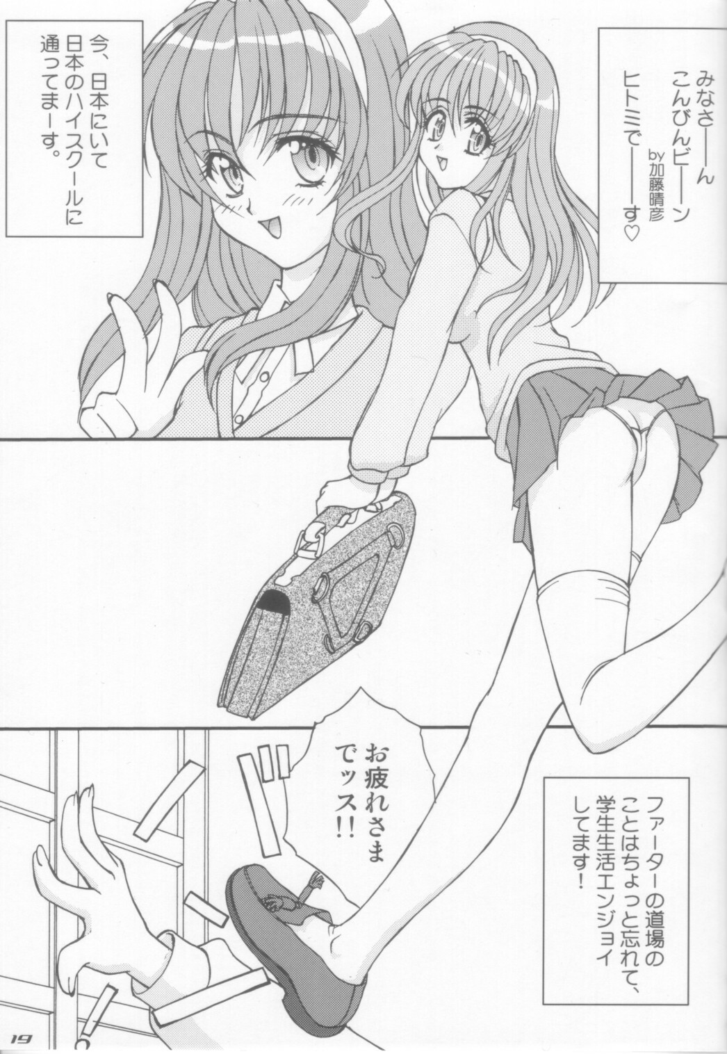 (C70) [LUCK&PLUCK!Co. (Amanomiya Haruka)] Hakujou Love Machine (Soul Calibur) page 19 full
