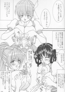 (C70) [LUCK&PLUCK!Co. (Amanomiya Haruka)] Hakujou Love Machine (Soul Calibur) - page 21
