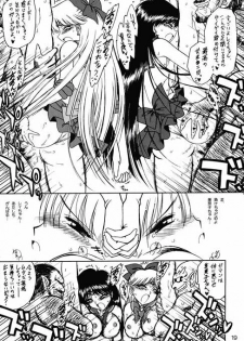 (C67) [BLACK DOG (Kuroinu Juu)] Sex Pistols (Bishoujo Senshi Sailor Moon) - page 17