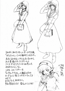 (C60) [Robazoku (Yumesaki Sanjuro)] HAPPY GO LUCKY 8 (Sakura Taisen 3) - page 26