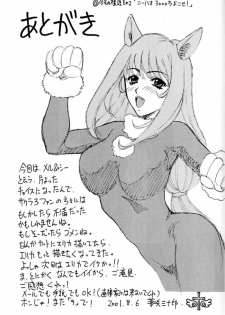 (C60) [Robazoku (Yumesaki Sanjuro)] HAPPY GO LUCKY 8 (Sakura Taisen 3) - page 31