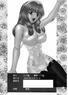 (C60) [Robazoku (Yumesaki Sanjuro)] HAPPY GO LUCKY 8 (Sakura Taisen 3) - page 32
