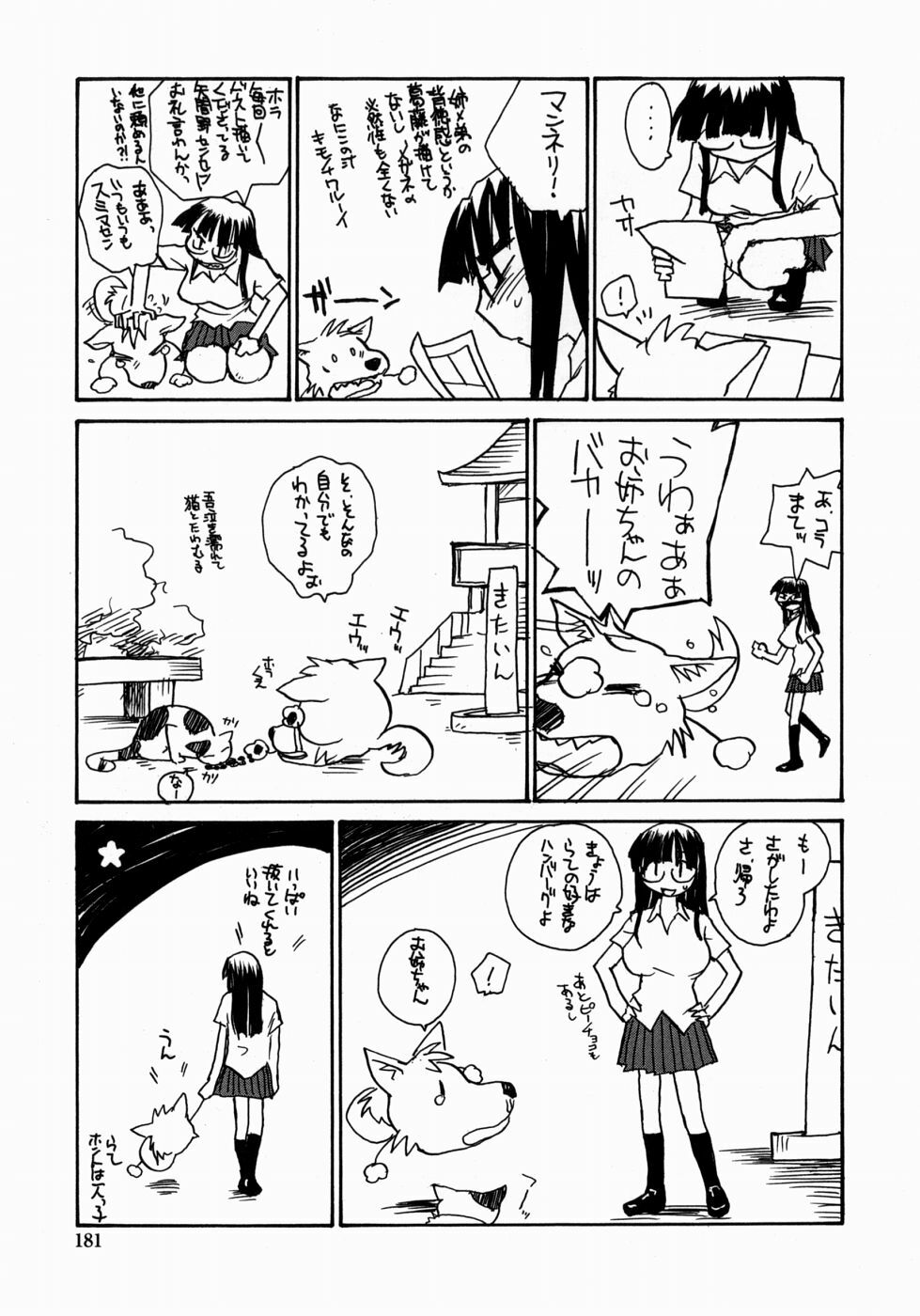 [RaTe] Ane to Megane to Milk - Sister, glasses and sperm. [English] [TCup] page 181 full