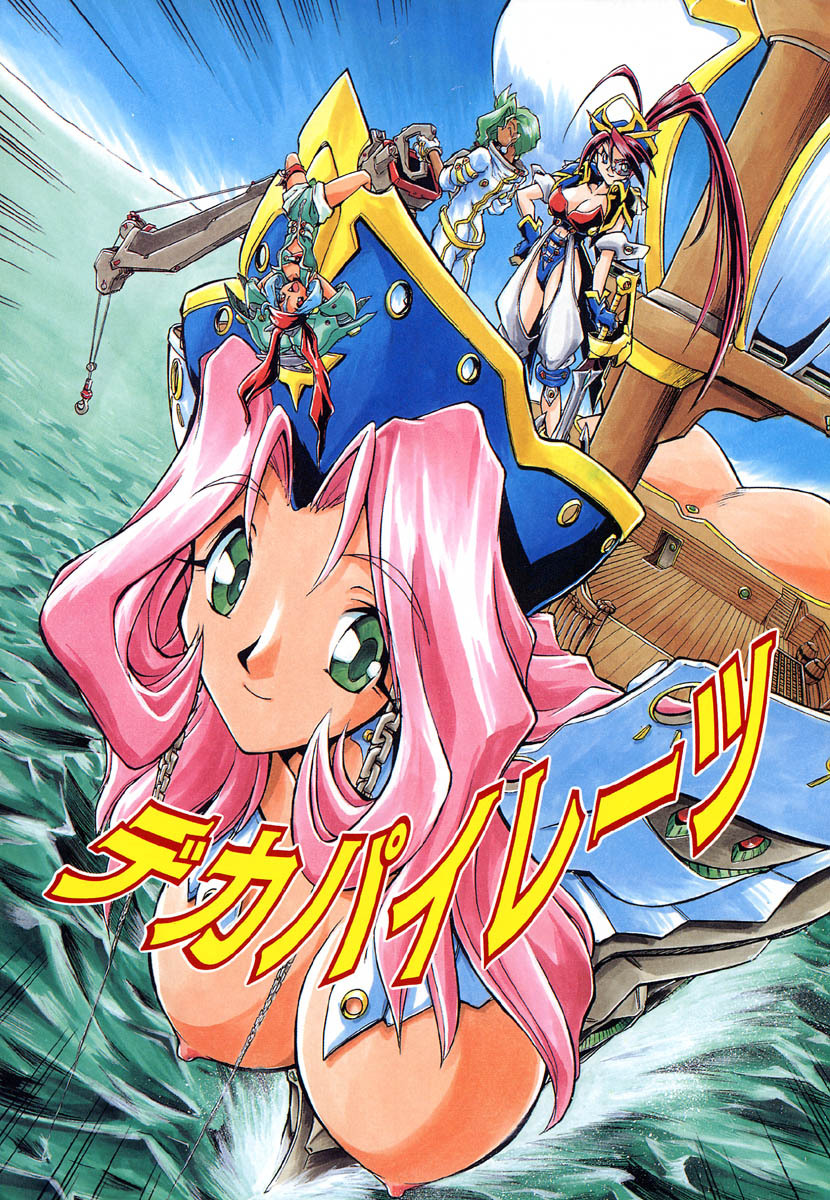 [Ataka Atsushi] Popinikan page 10 full