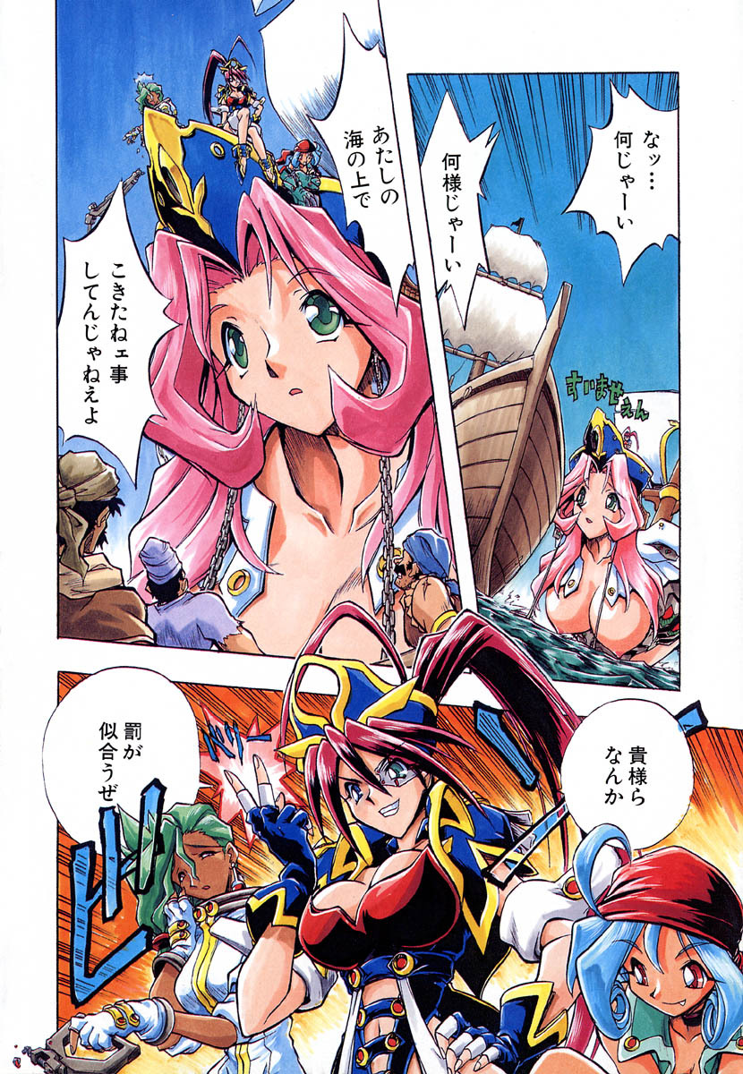 [Ataka Atsushi] Popinikan page 11 full