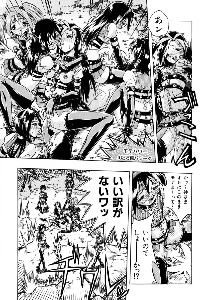 [Ataka Atsushi] Popinikan page 112 full