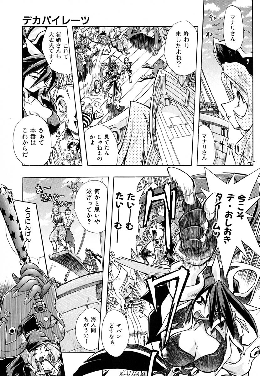 [Ataka Atsushi] Popinikan page 12 full
