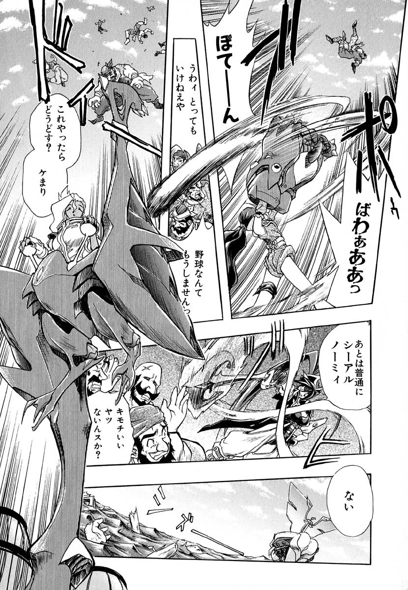 [Ataka Atsushi] Popinikan page 13 full