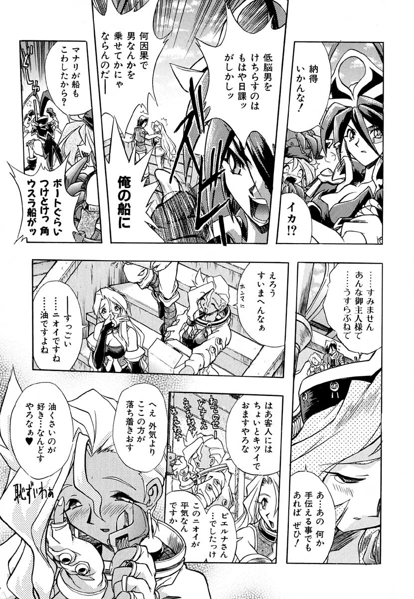 [Ataka Atsushi] Popinikan page 14 full