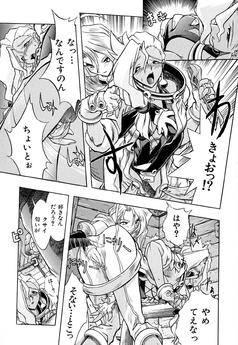 [Ataka Atsushi] Popinikan page 15 full