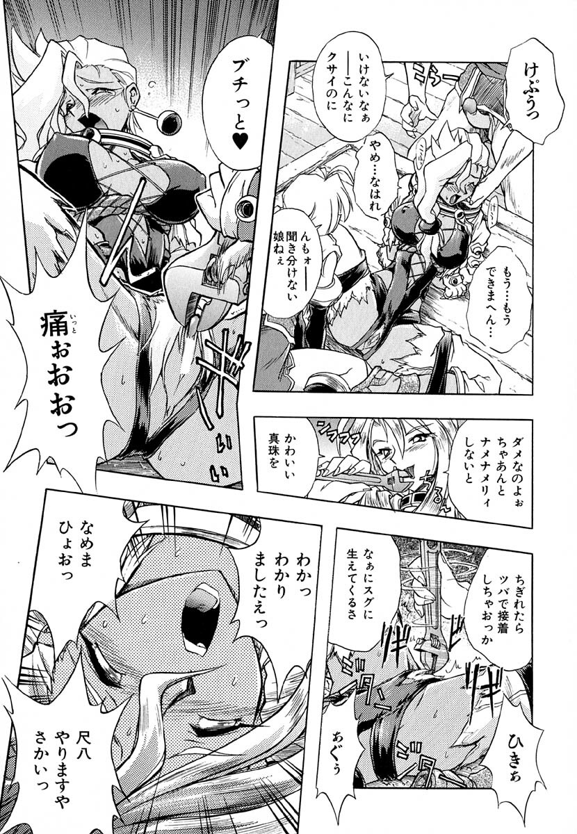[Ataka Atsushi] Popinikan page 17 full
