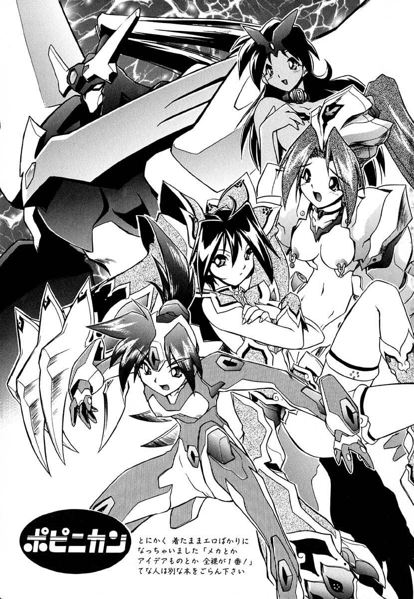 [Ataka Atsushi] Popinikan page 174 full