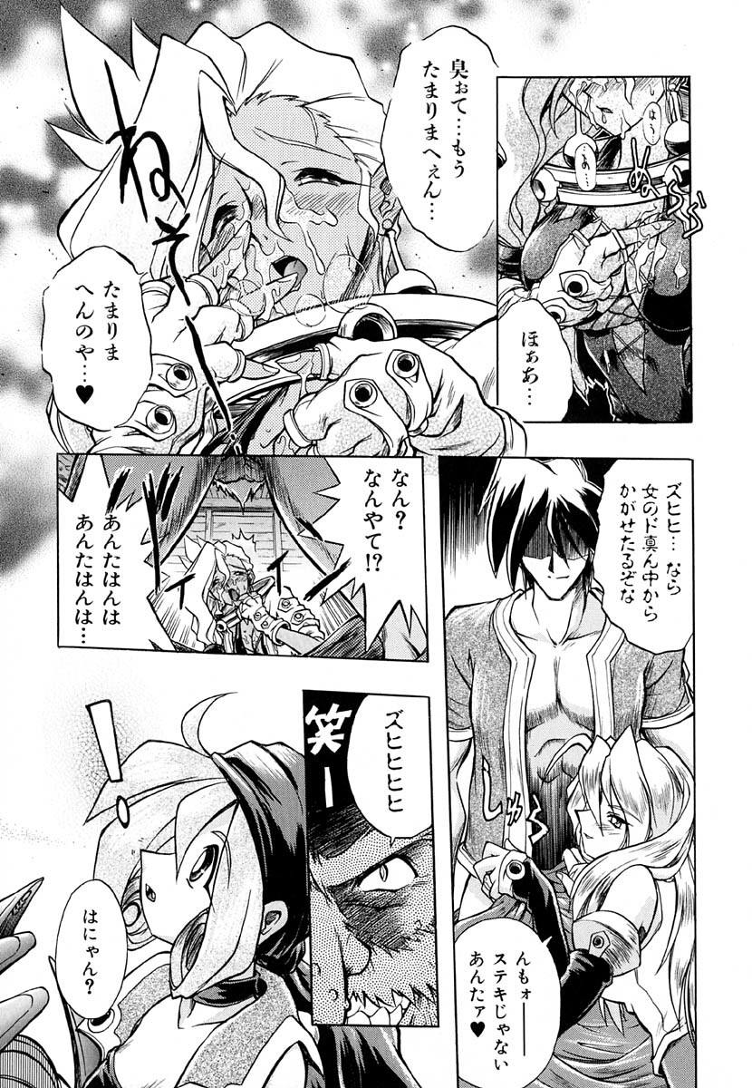 [Ataka Atsushi] Popinikan page 20 full