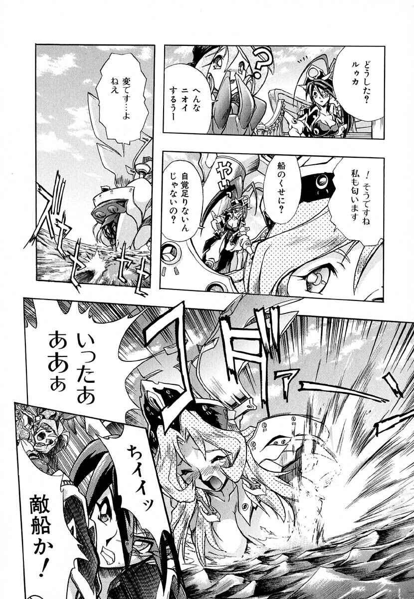 [Ataka Atsushi] Popinikan page 21 full