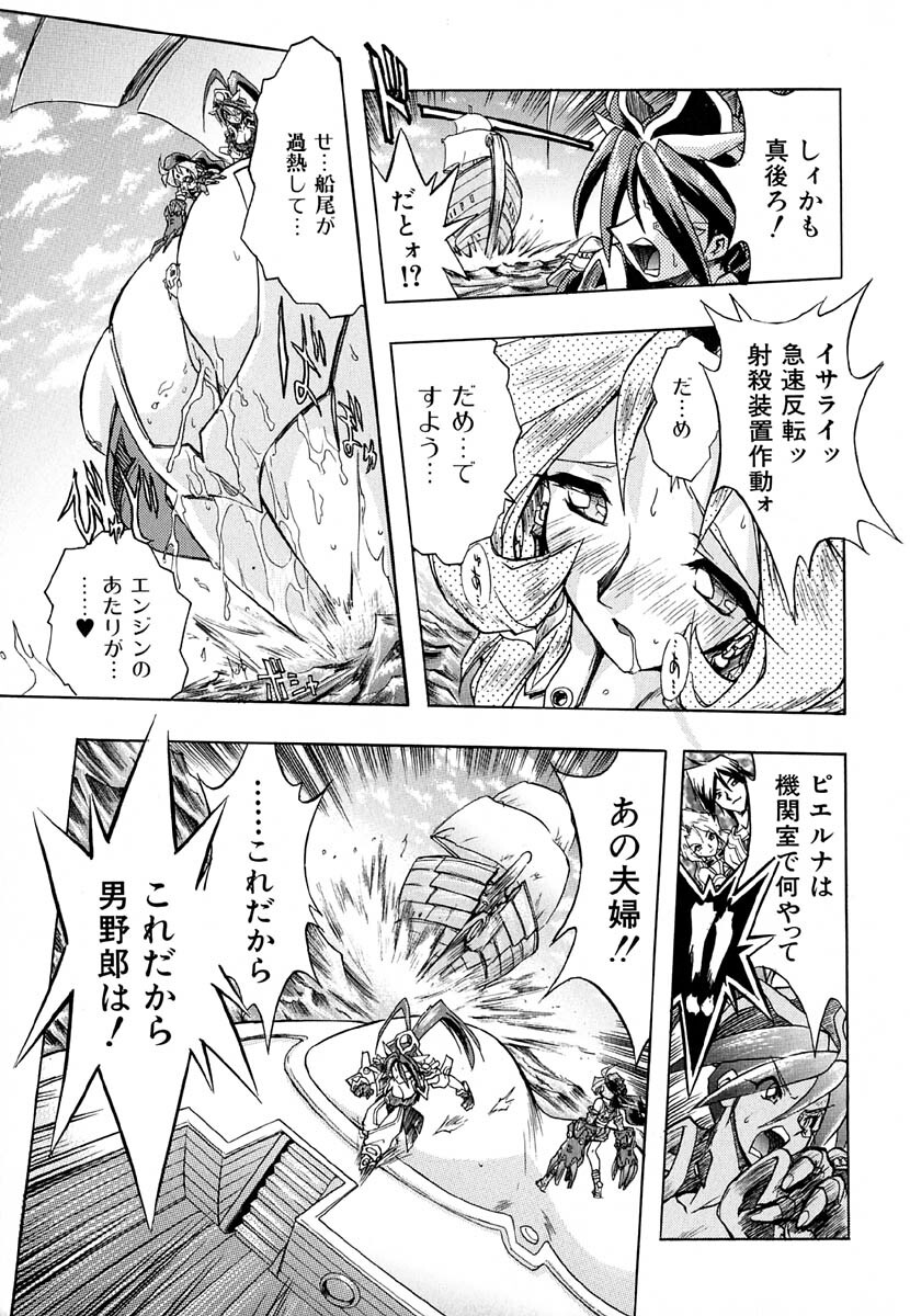 [Ataka Atsushi] Popinikan page 22 full