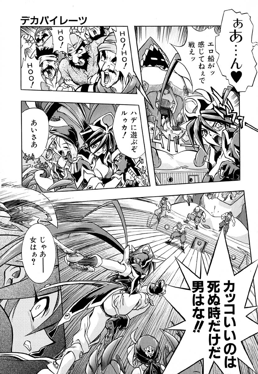 [Ataka Atsushi] Popinikan page 24 full