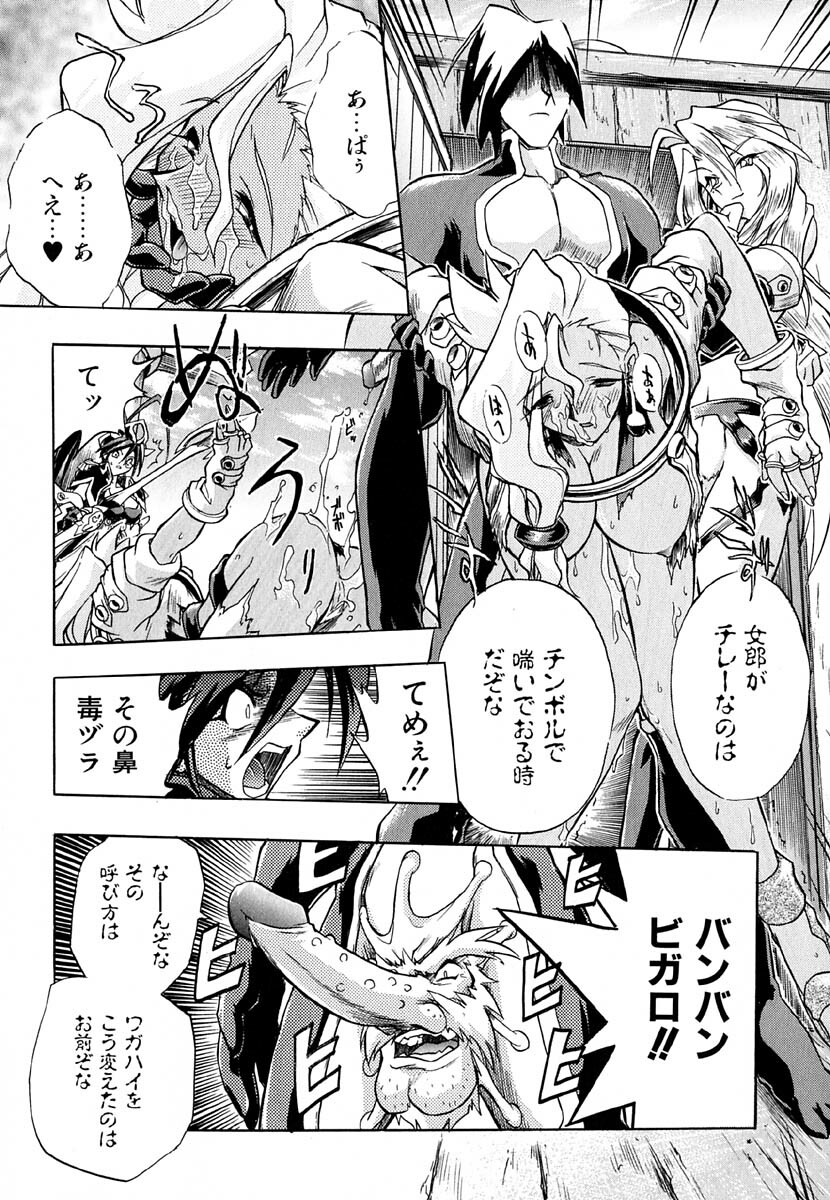 [Ataka Atsushi] Popinikan page 25 full