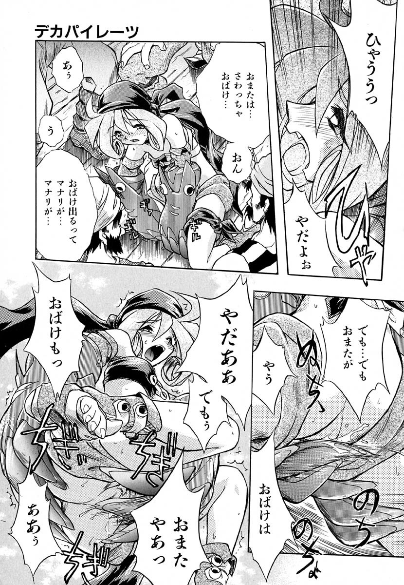 [Ataka Atsushi] Popinikan page 28 full