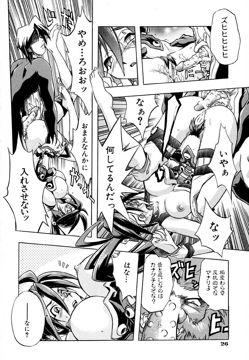 [Ataka Atsushi] Popinikan page 31 full