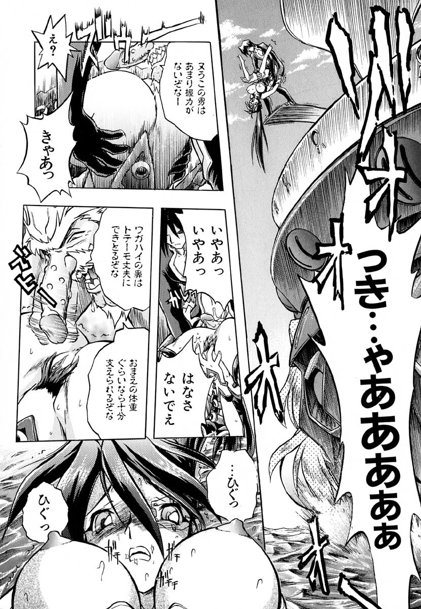 [Ataka Atsushi] Popinikan page 32 full