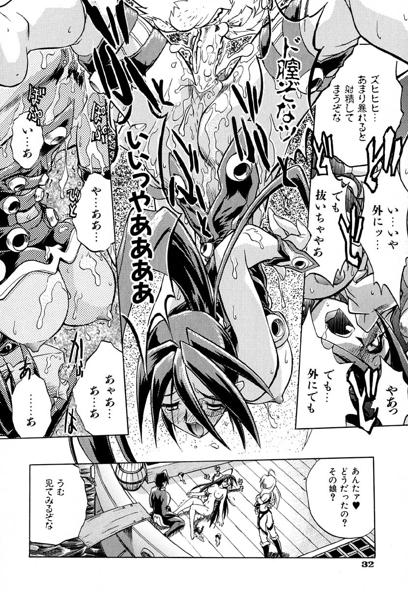 [Ataka Atsushi] Popinikan page 37 full