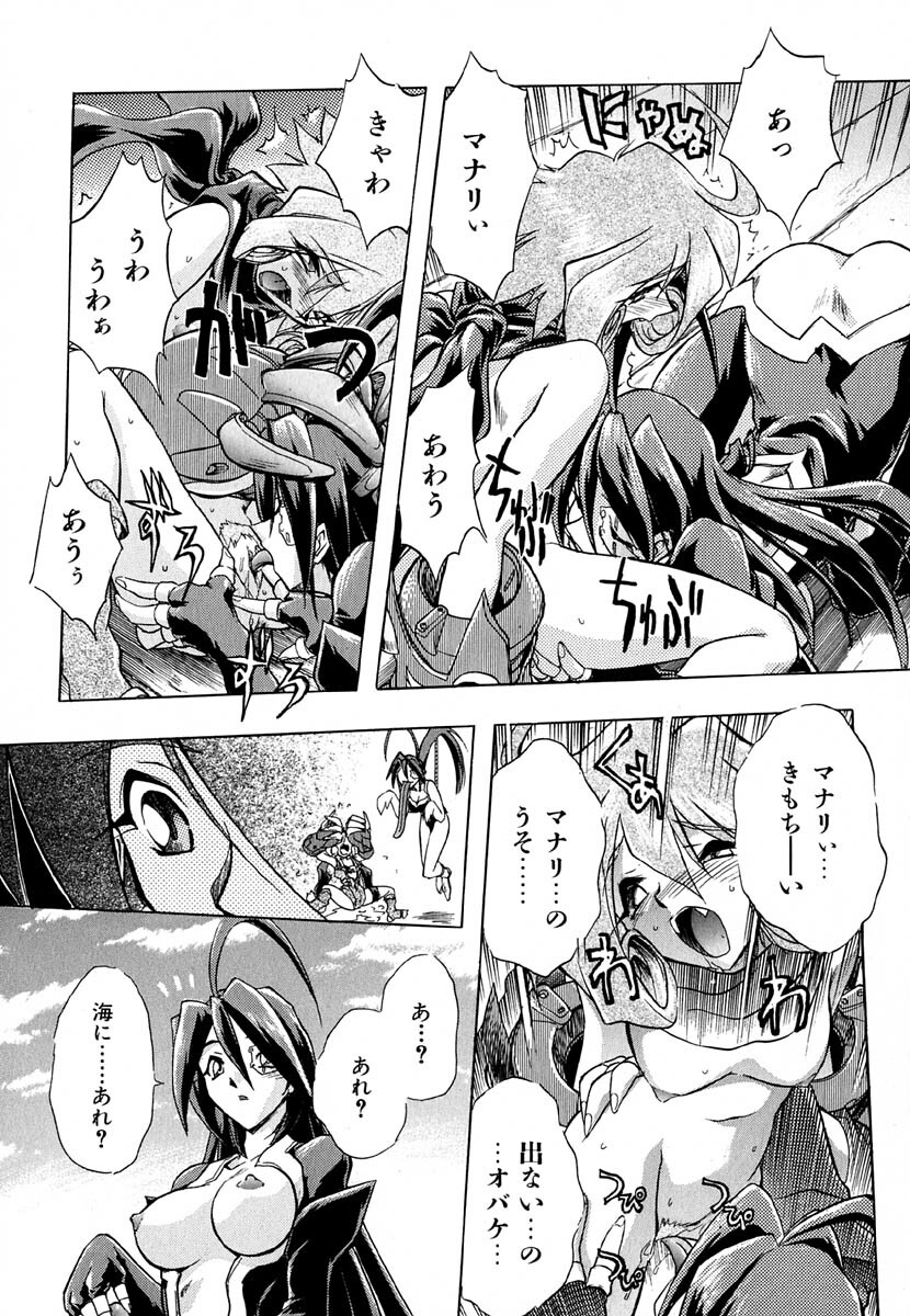 [Ataka Atsushi] Popinikan page 42 full