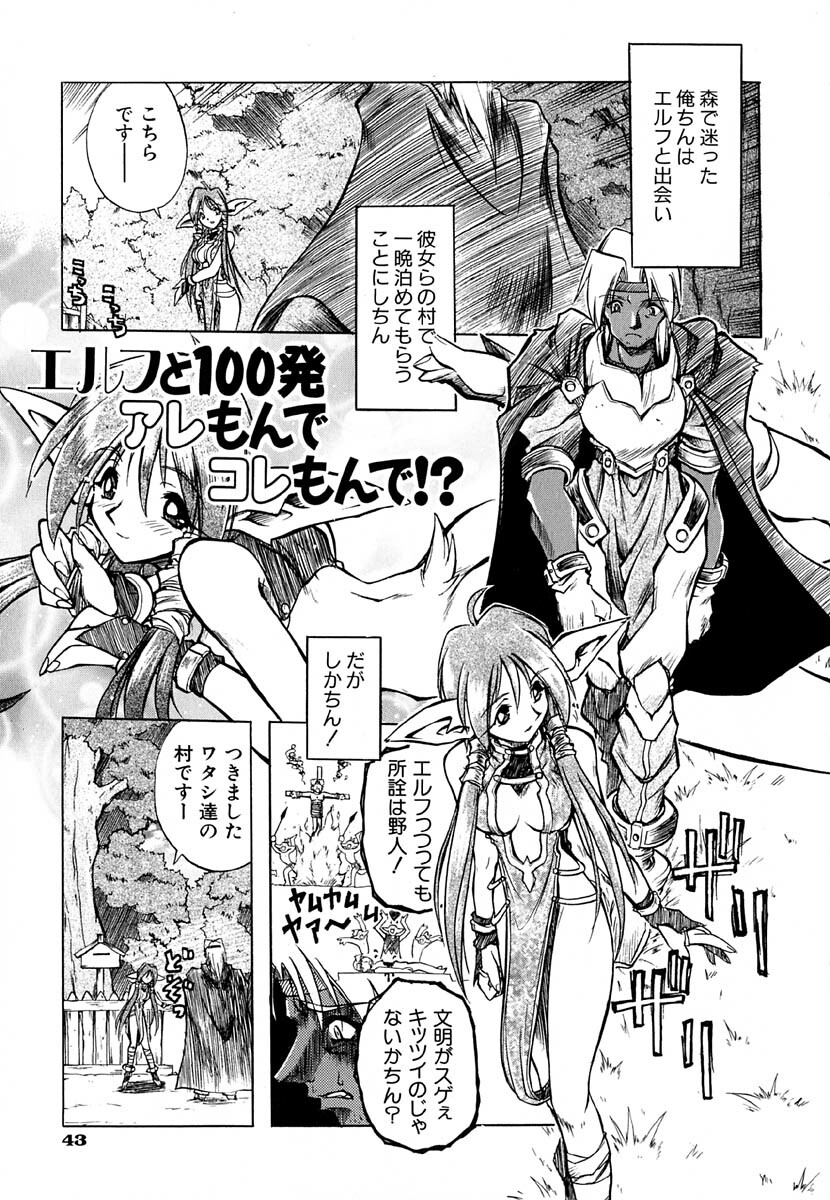 [Ataka Atsushi] Popinikan page 48 full