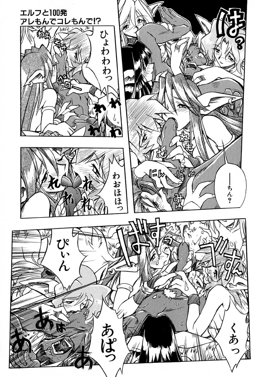 [Ataka Atsushi] Popinikan page 50 full