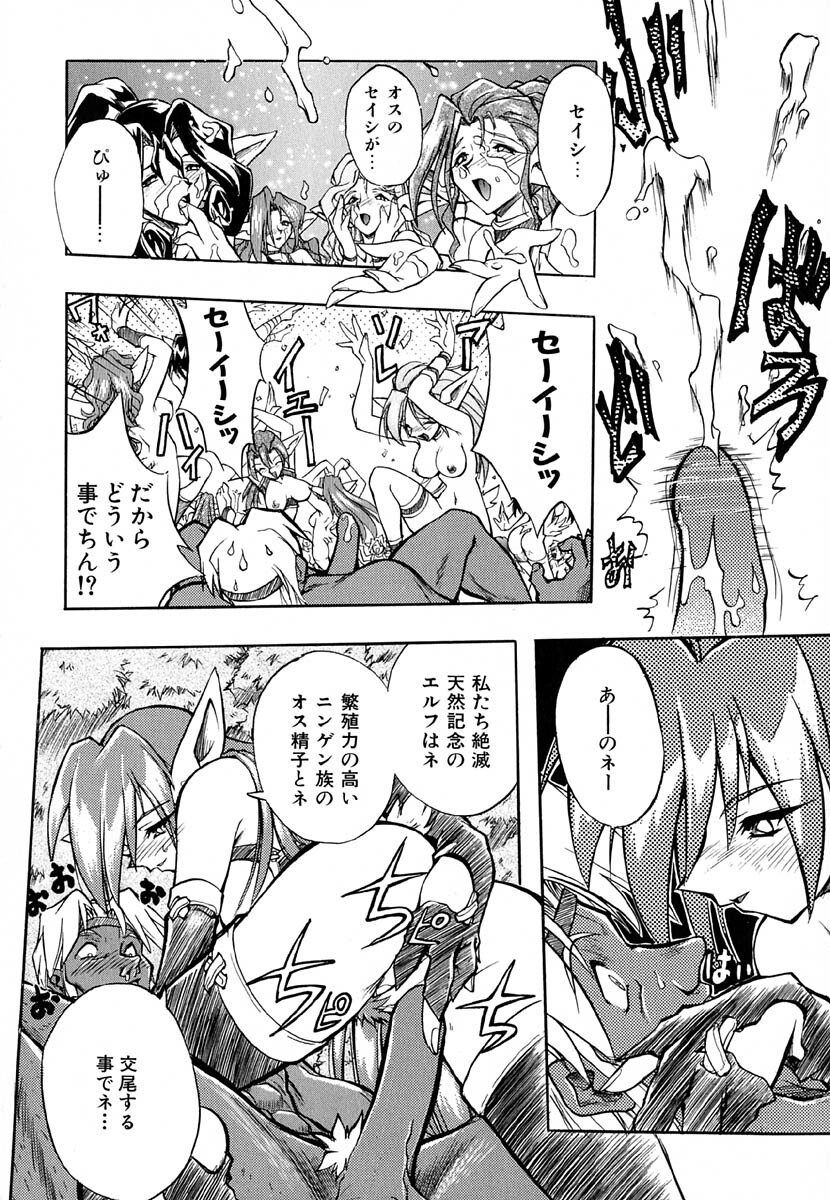 [Ataka Atsushi] Popinikan page 51 full