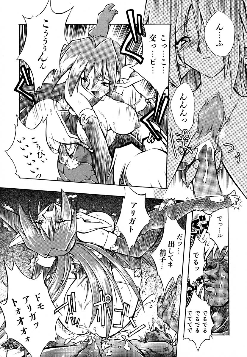 [Ataka Atsushi] Popinikan page 52 full