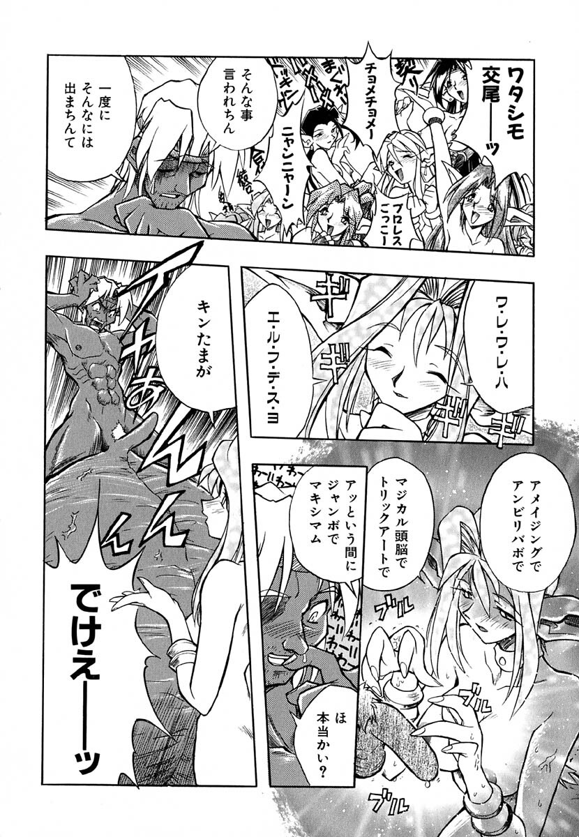 [Ataka Atsushi] Popinikan page 53 full