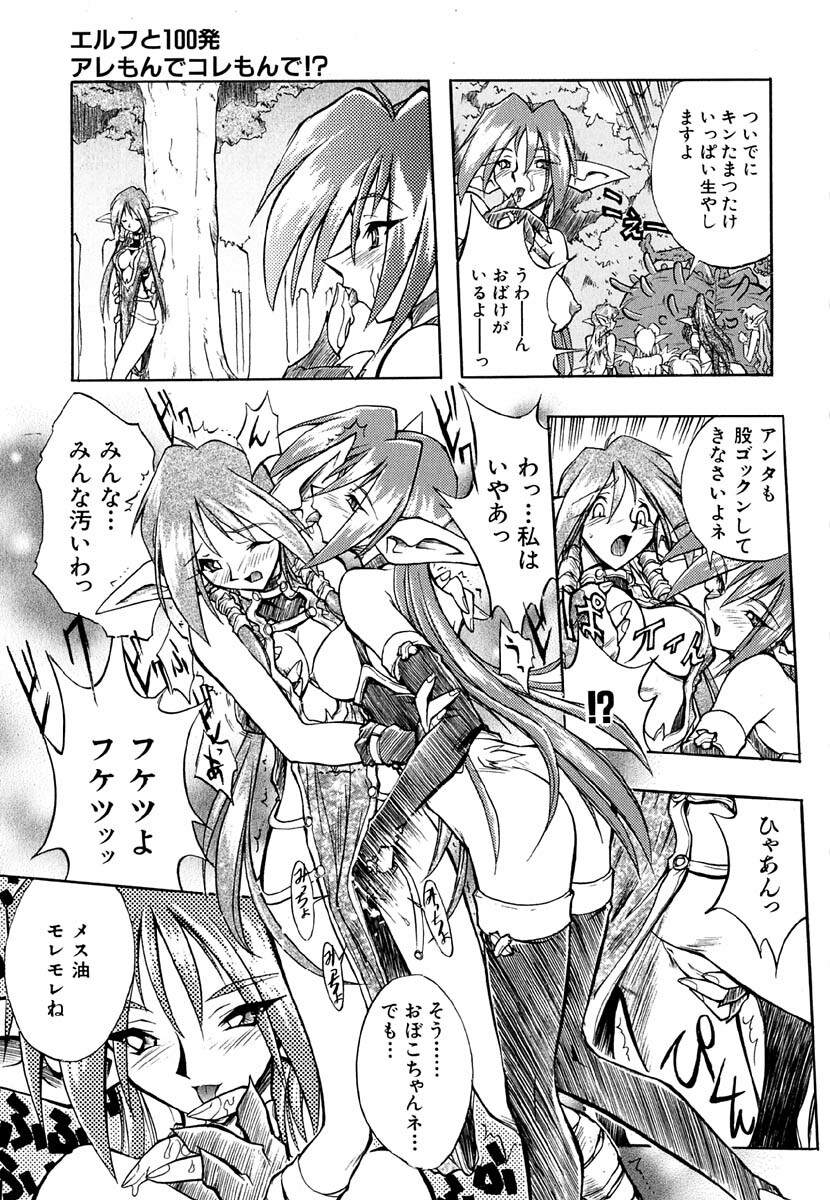 [Ataka Atsushi] Popinikan page 54 full
