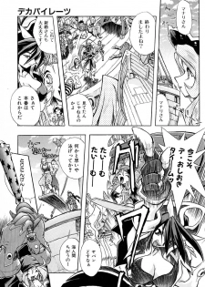 [Ataka Atsushi] Popinikan - page 12