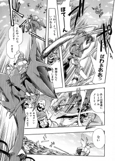 [Ataka Atsushi] Popinikan - page 13
