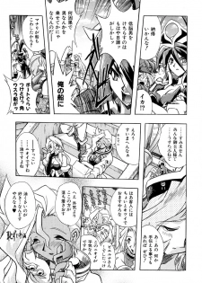 [Ataka Atsushi] Popinikan - page 14