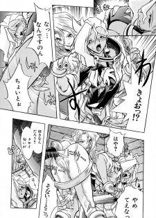 [Ataka Atsushi] Popinikan - page 15
