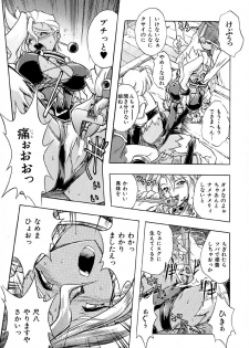 [Ataka Atsushi] Popinikan - page 17