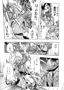 [Ataka Atsushi] Popinikan - page 19