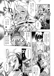 [Ataka Atsushi] Popinikan - page 20
