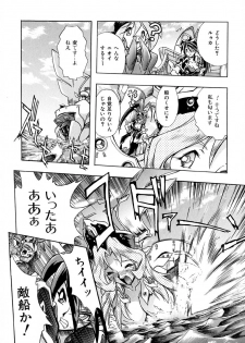 [Ataka Atsushi] Popinikan - page 21
