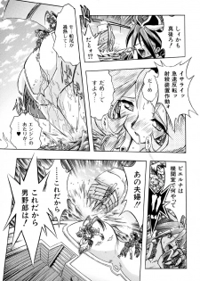 [Ataka Atsushi] Popinikan - page 22