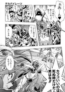 [Ataka Atsushi] Popinikan - page 24