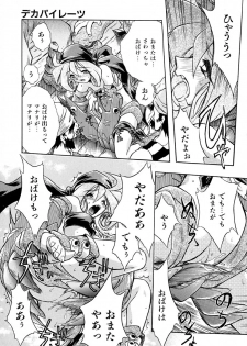 [Ataka Atsushi] Popinikan - page 28